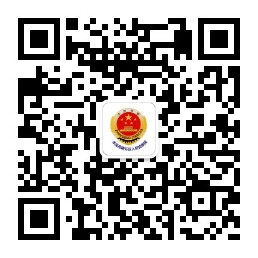 检察微信